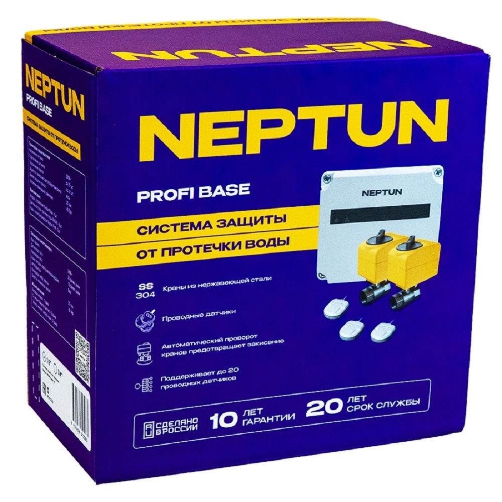 NEPTUN PROFI BASE 1/2 СИСТЕМА ЗАЩИТЫ ОТ ПРОТЕЧЕК ВОДЫ